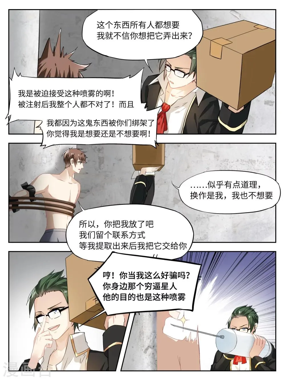 第34话 第7页