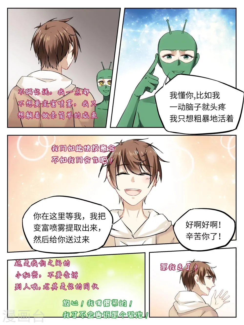第39话 第6页