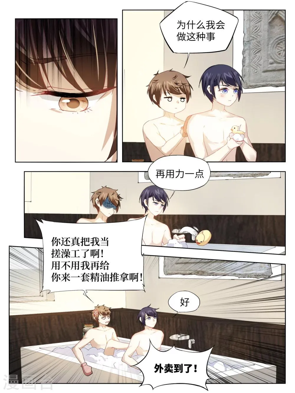 第43话 第2页