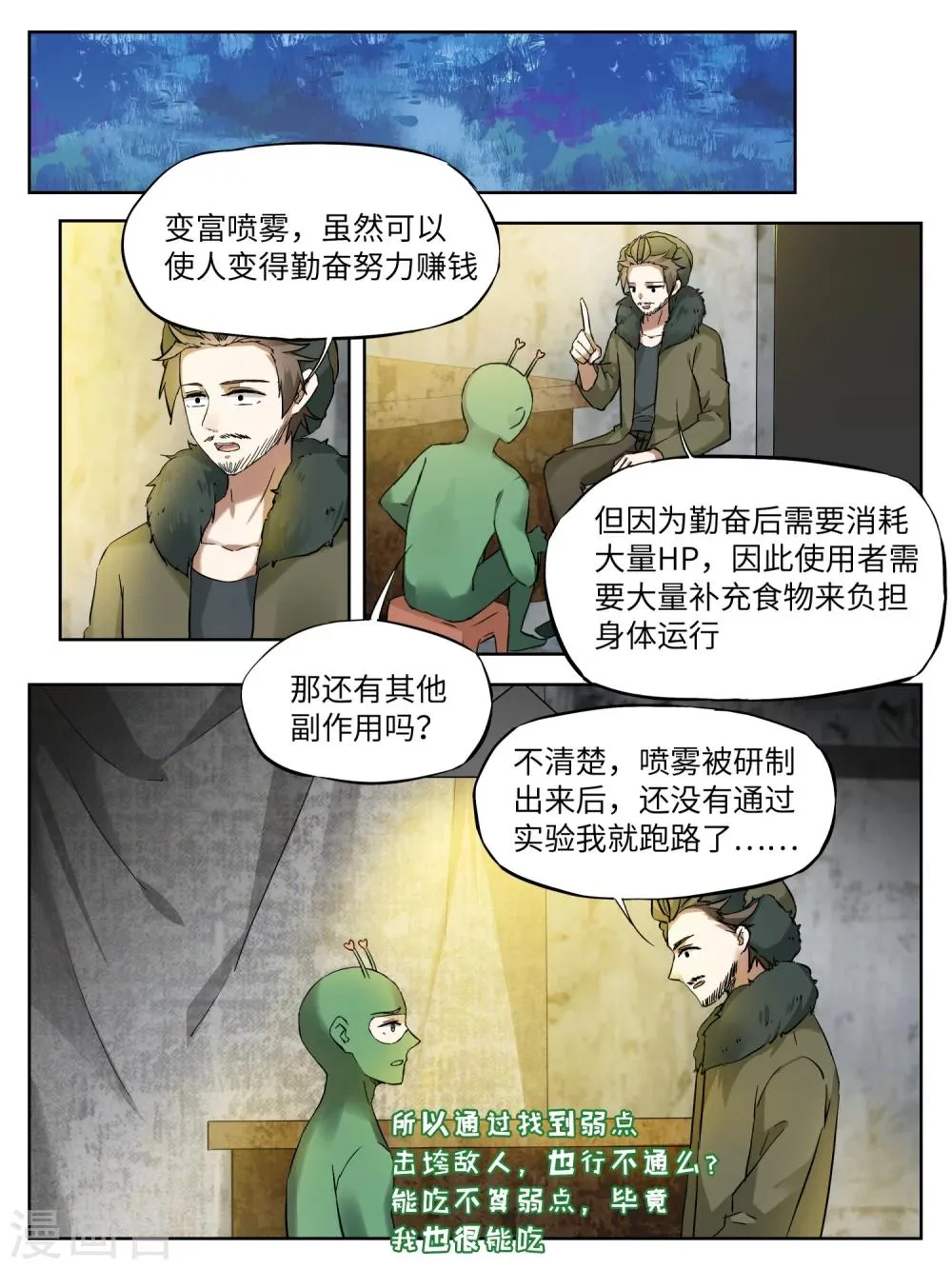 第43话 第7页