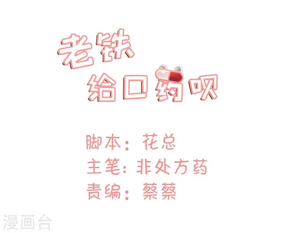 第44话 第1页