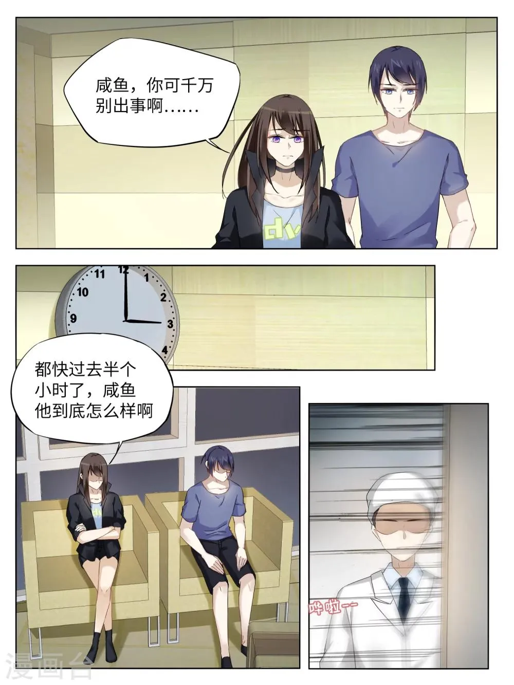 第44话 第3页