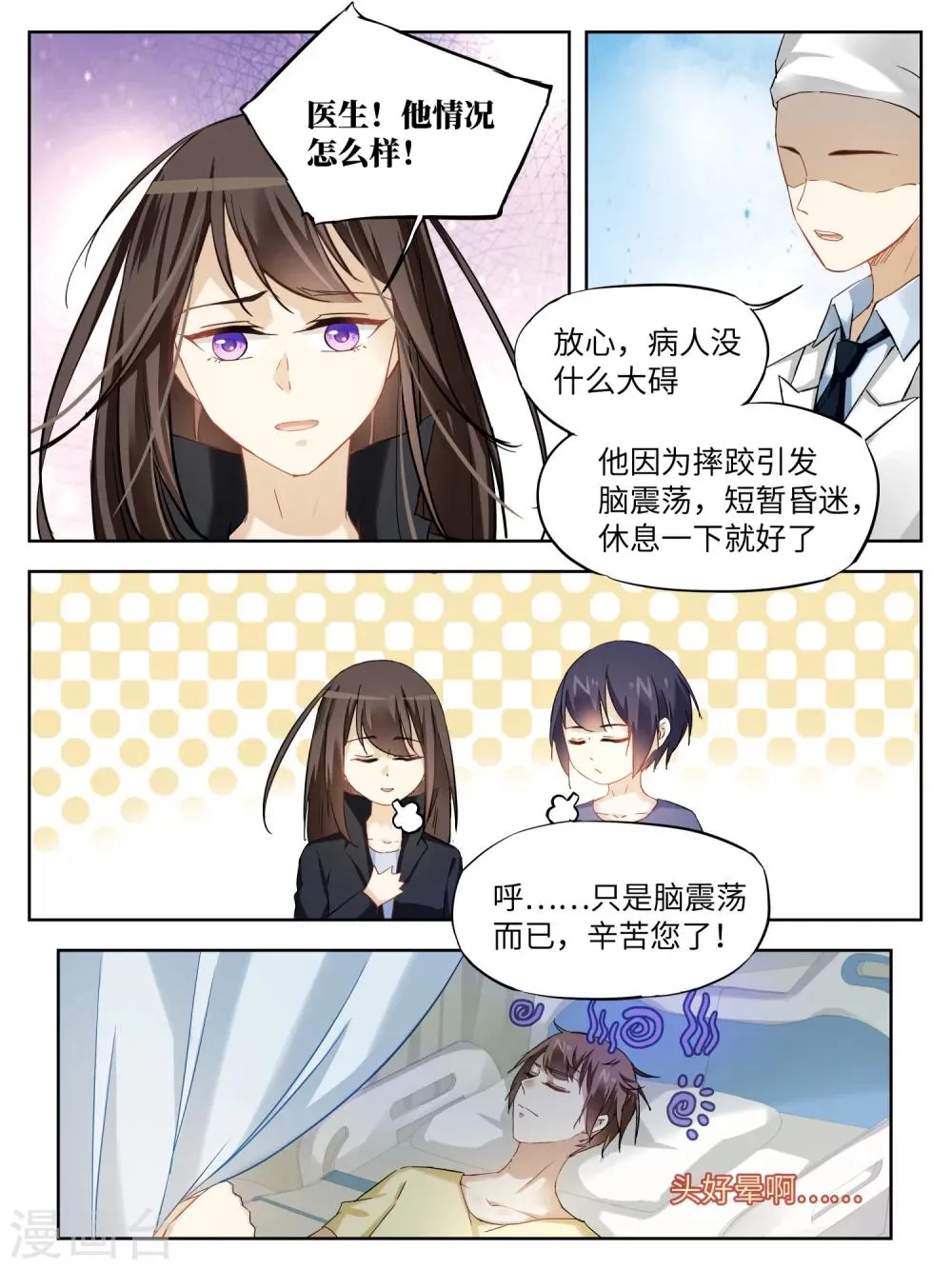 第44话 第4页