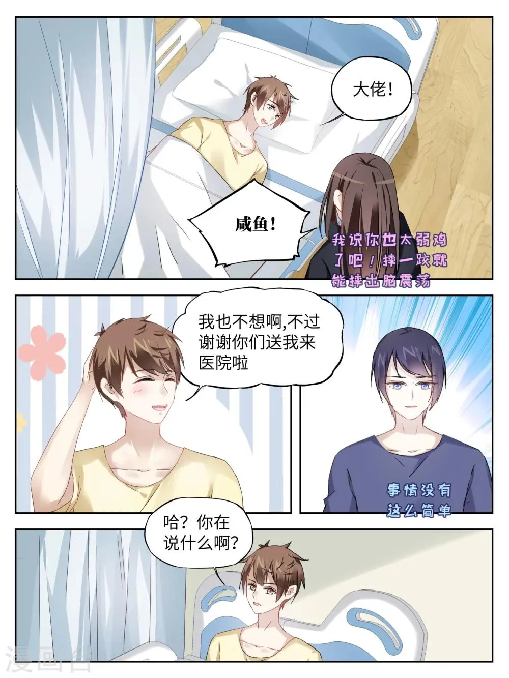 第44话 第5页