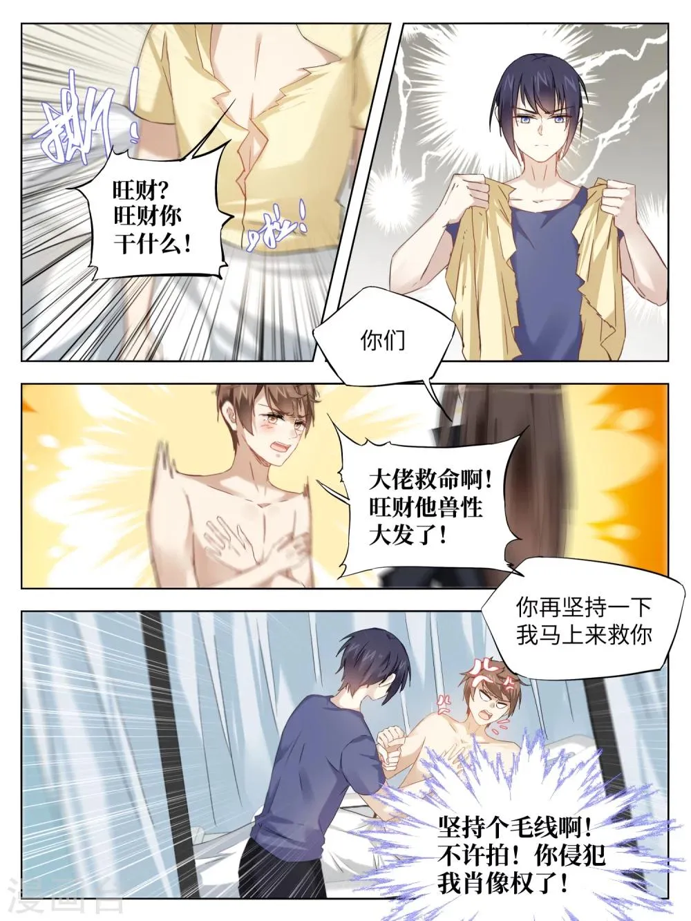 第44话 第6页