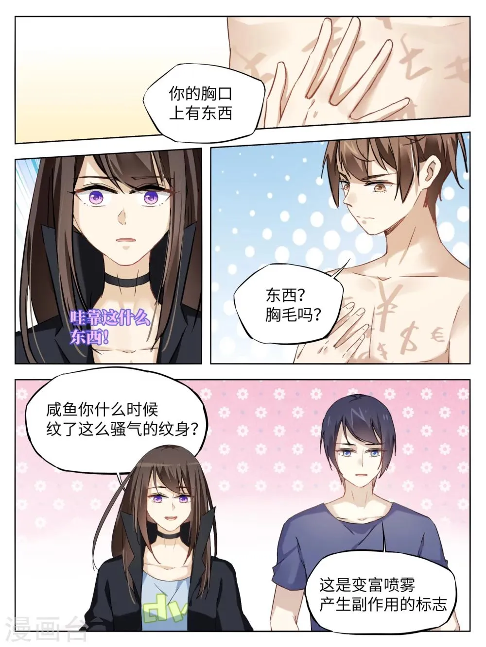 第44话 第7页