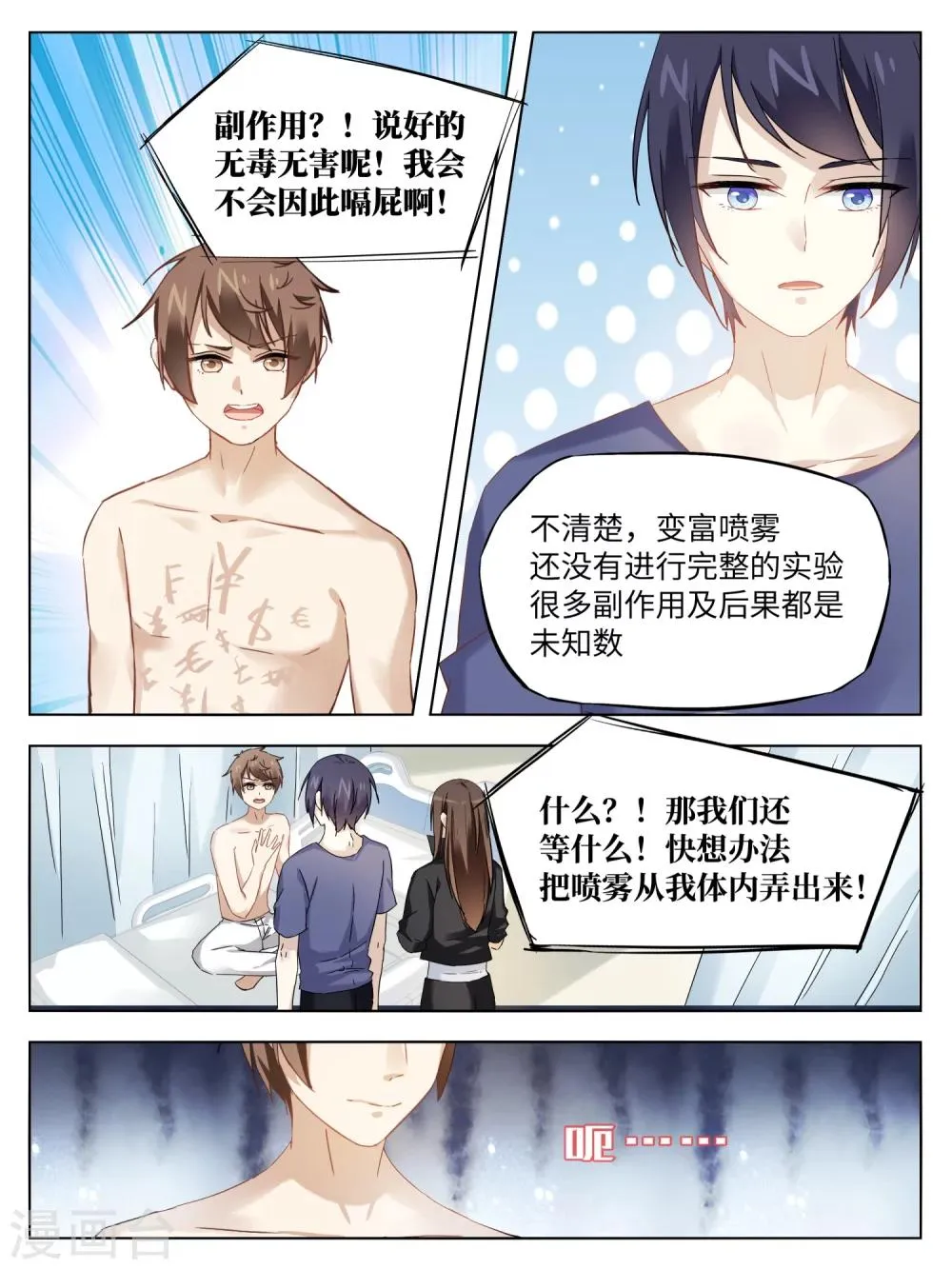 第44话 第8页