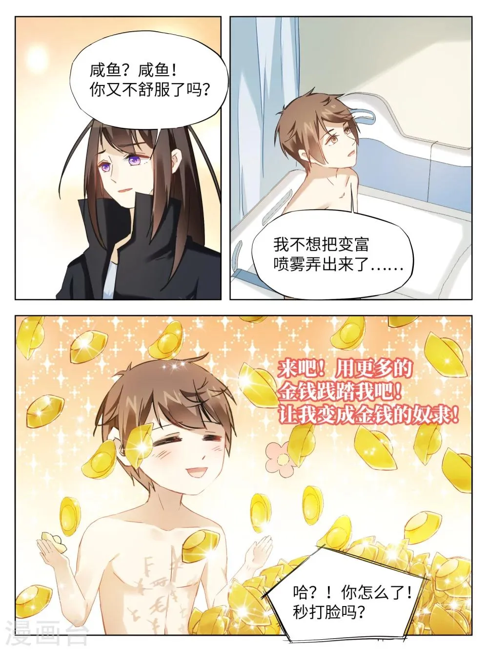第44话 第9页