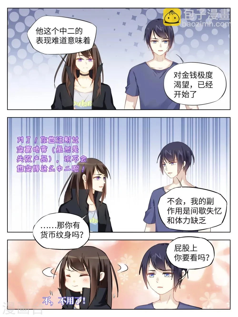 第44话 第10页