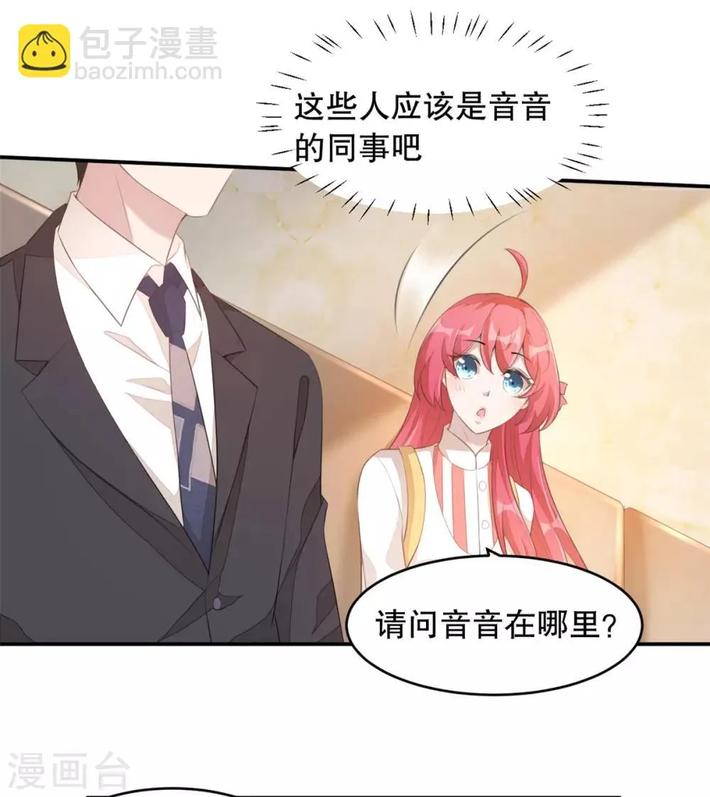 第1话 吃不饱的美少女 第18页
