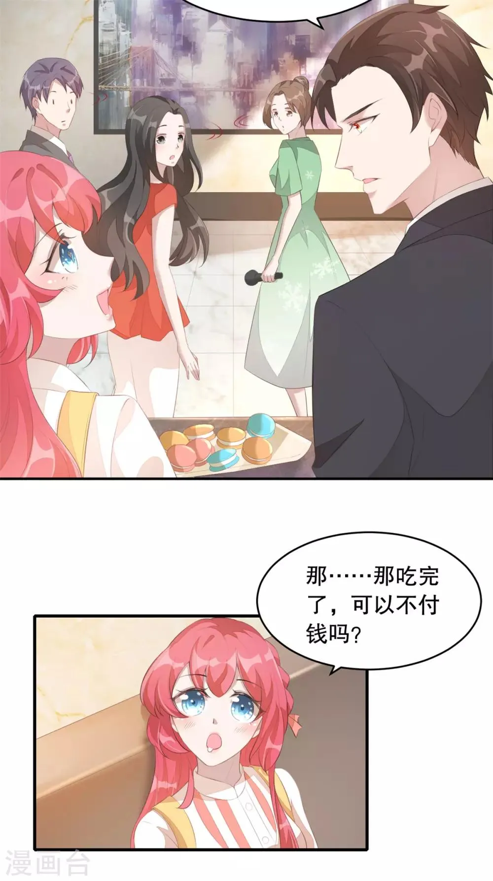 第1话 吃不饱的美少女 第22页