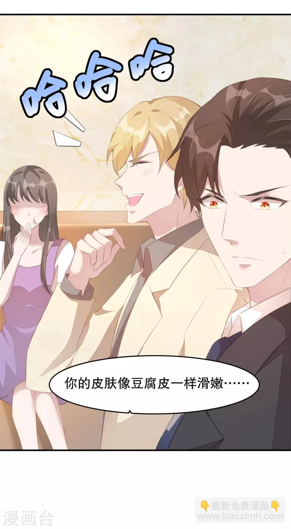 第1话 吃不饱的美少女 第25页