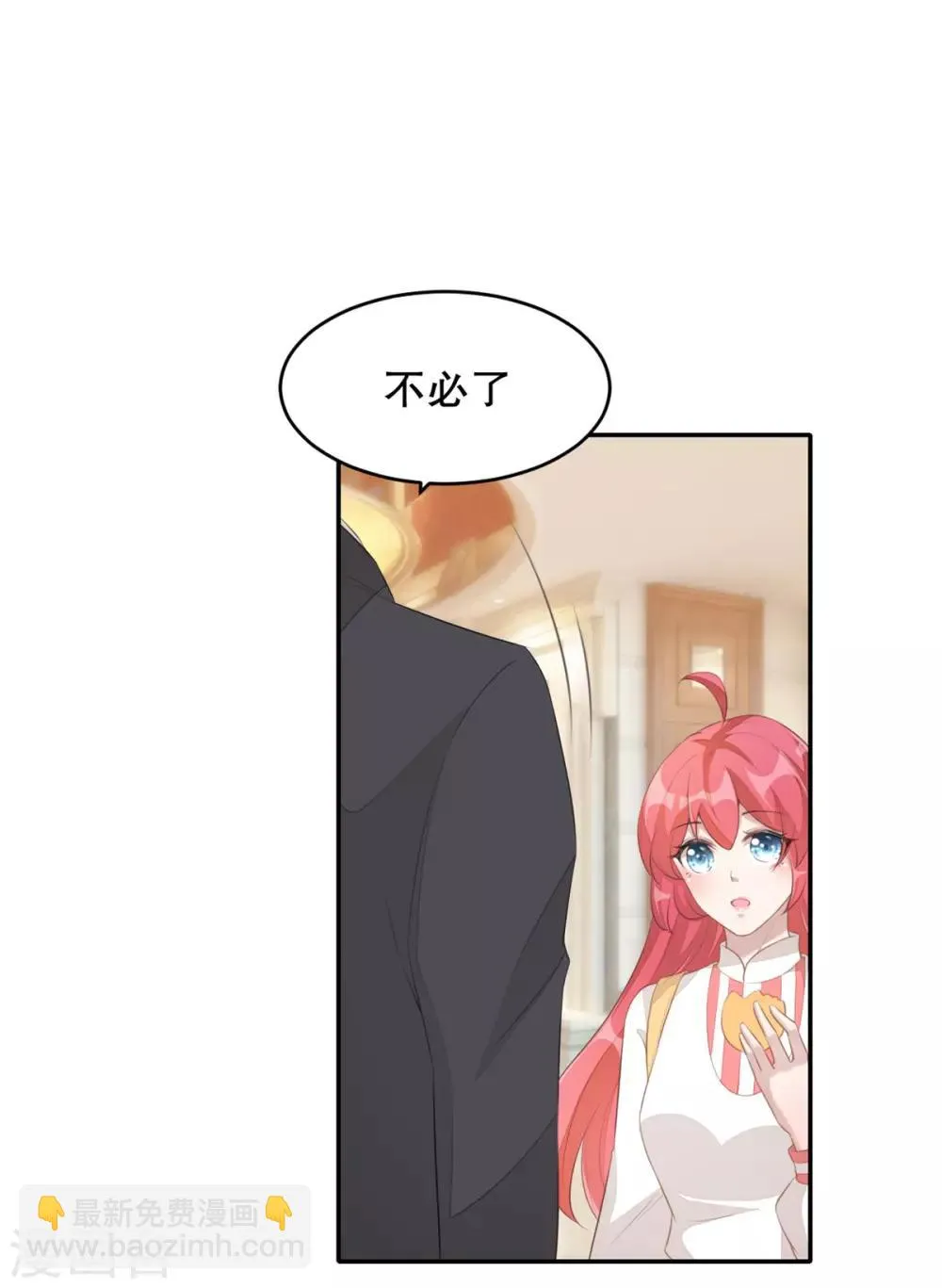 第1话 吃不饱的美少女 第31页
