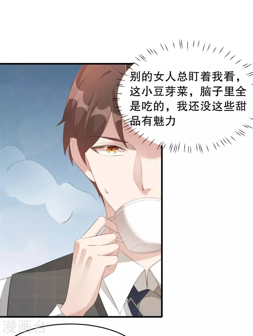 第2话 战斗吧！大胃王 第8页