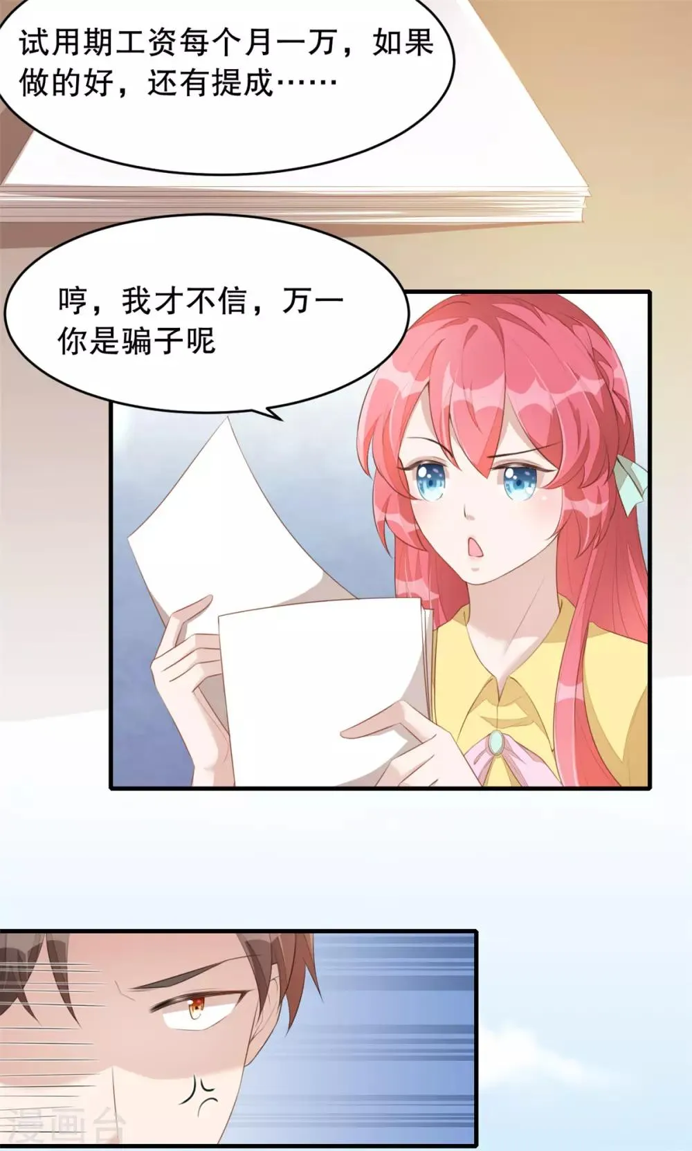 第2话 战斗吧！大胃王 第11页