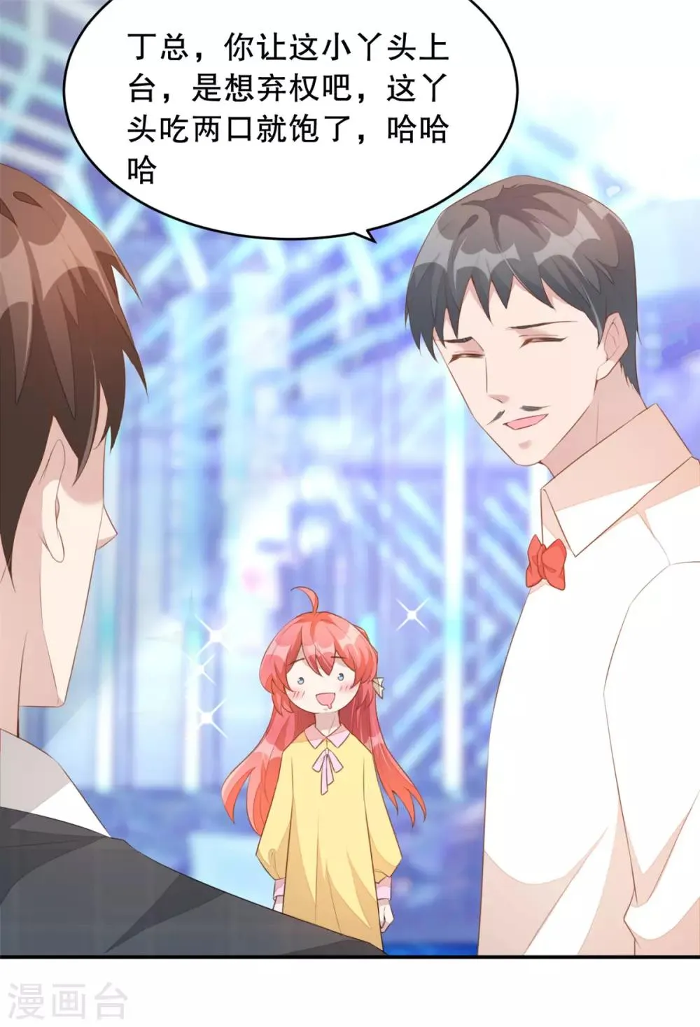 第2话 战斗吧！大胃王 第17页