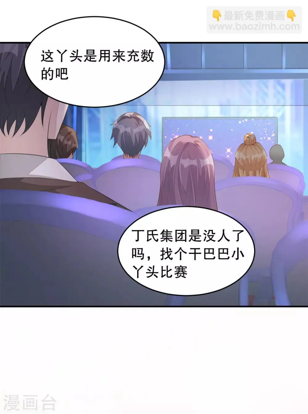 第2话 战斗吧！大胃王 第18页