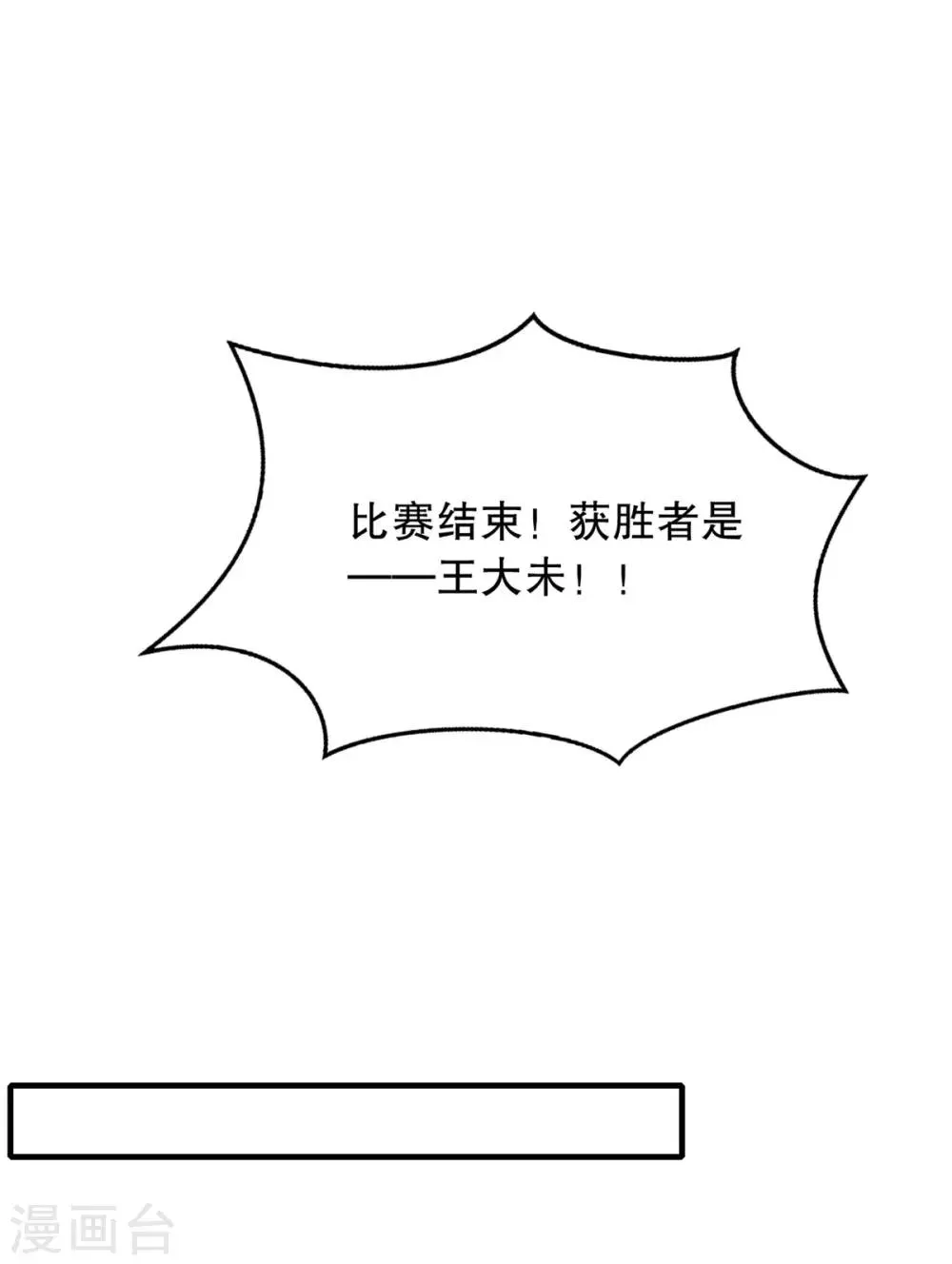 第2话 战斗吧！大胃王 第27页