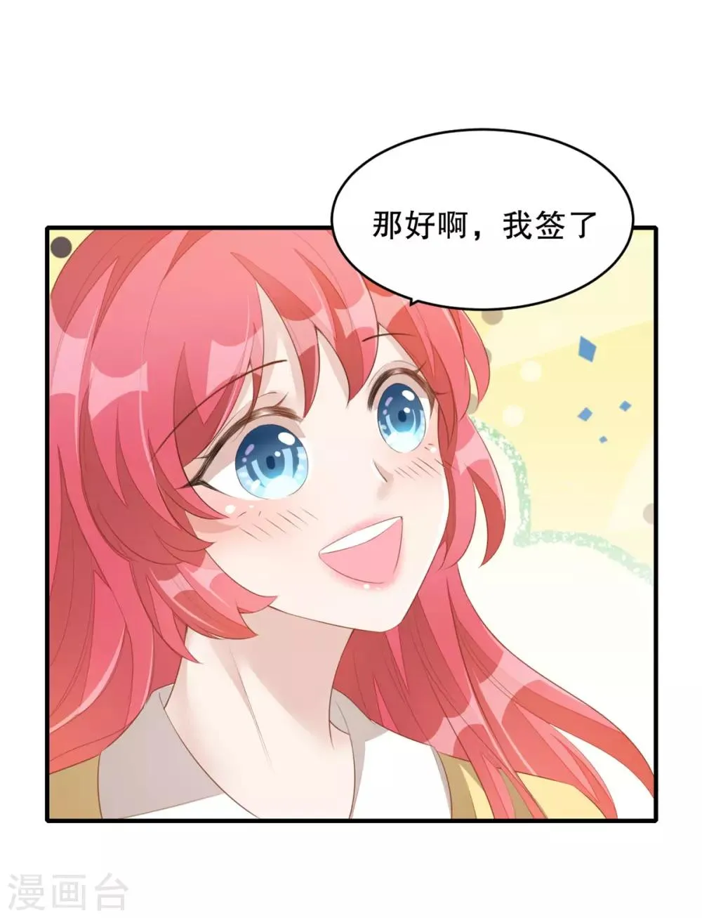第2话 战斗吧！大胃王 第30页