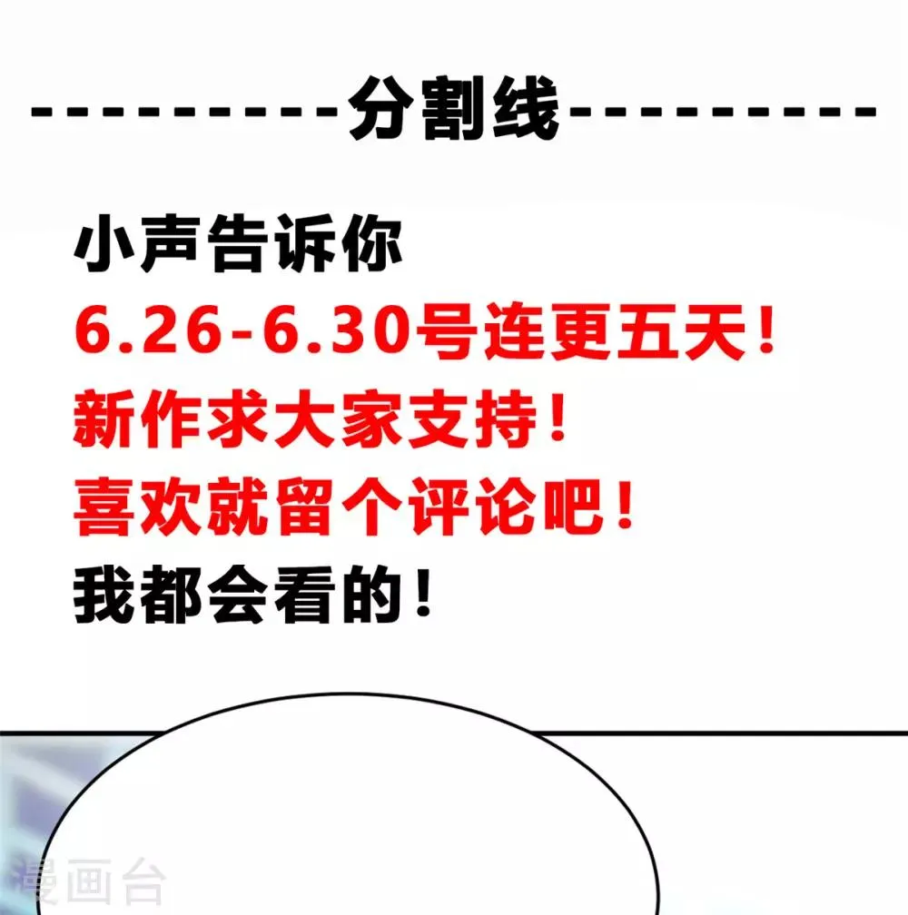 第2话 战斗吧！大胃王 第32页