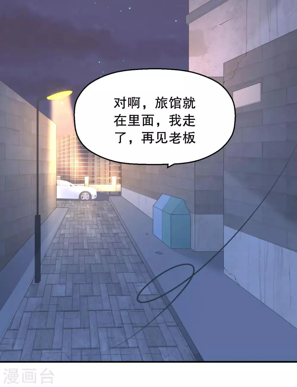 第3话 今天开始当主播！ 第7页