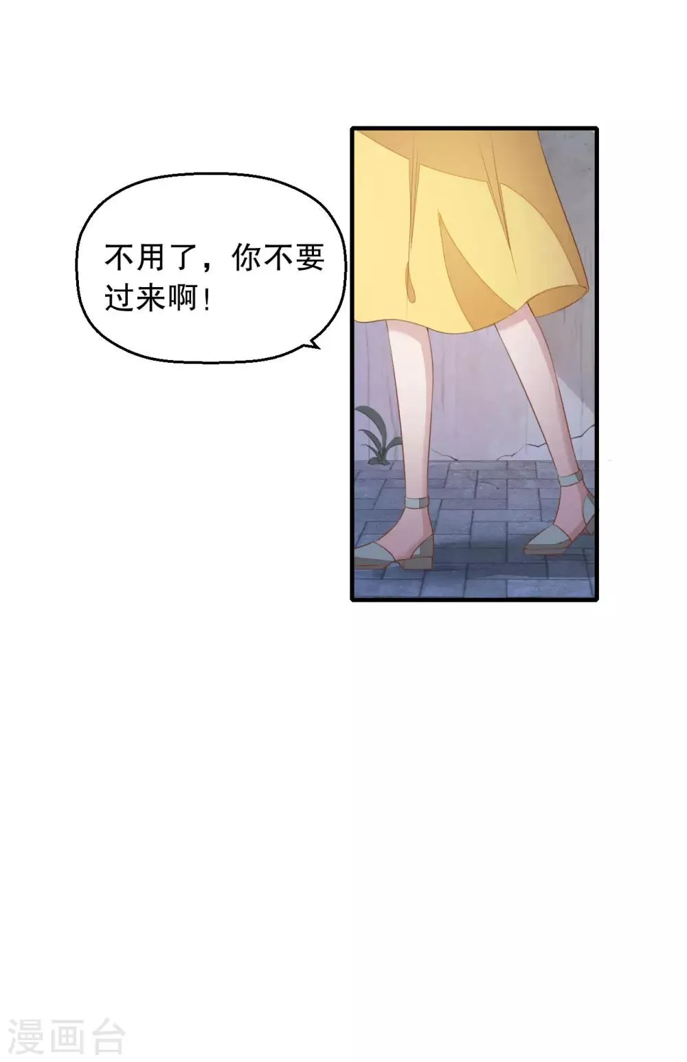 第3话 今天开始当主播！ 第12页