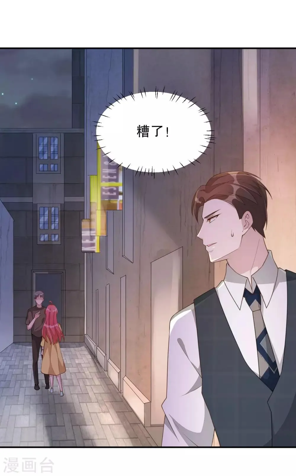 第3话 今天开始当主播！ 第13页