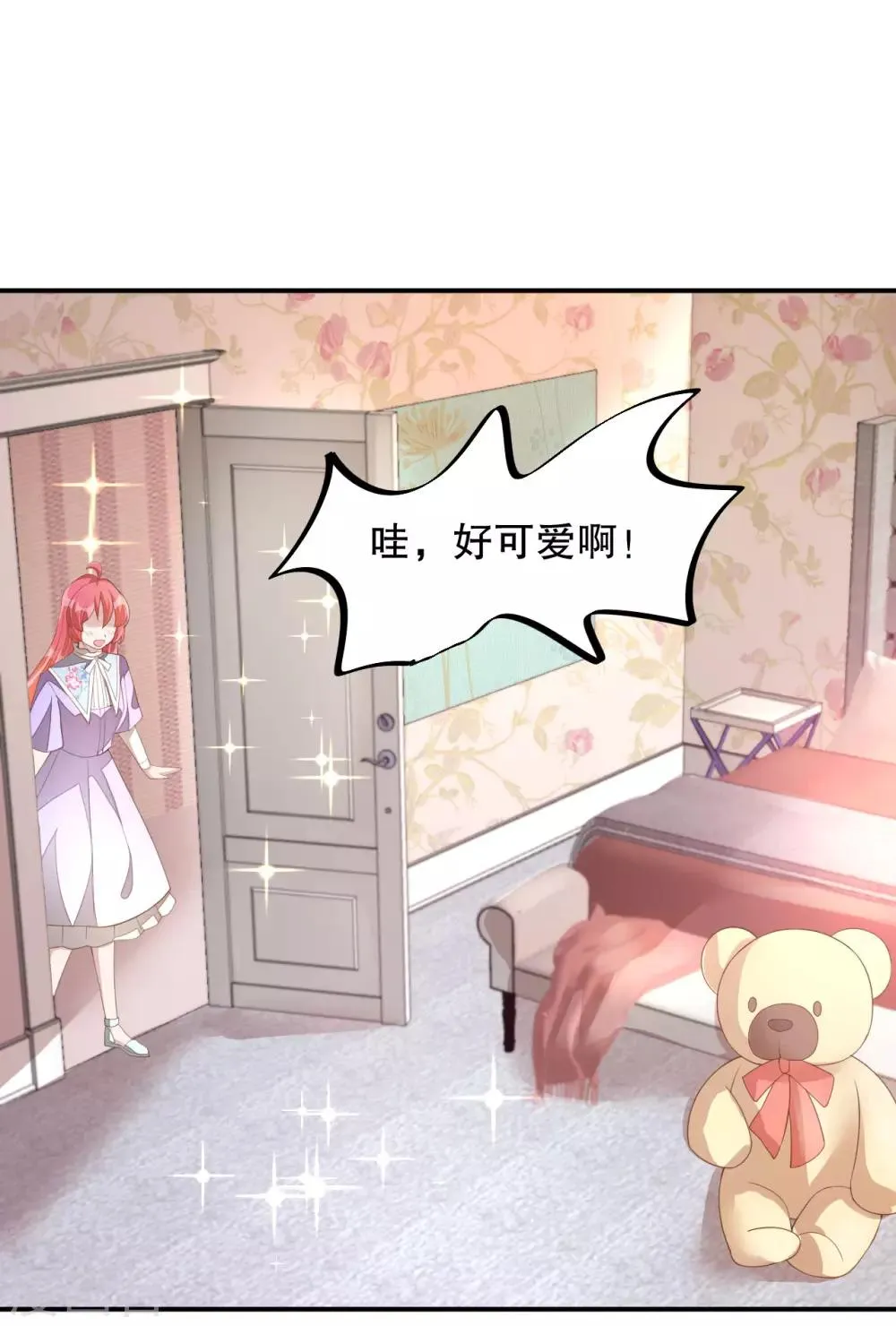 第3话 今天开始当主播！ 第23页