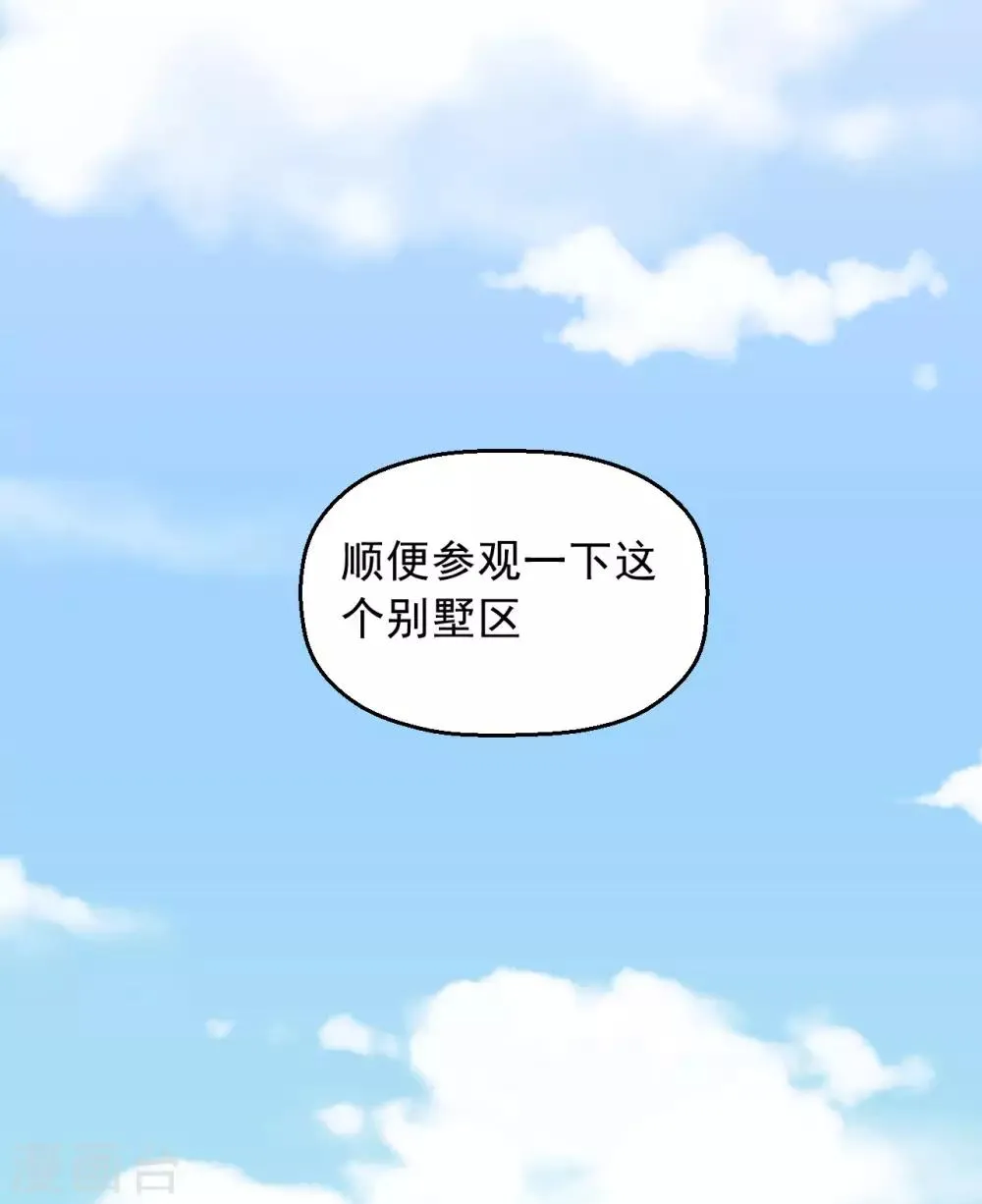 第4话 老板上肉包！ 第8页