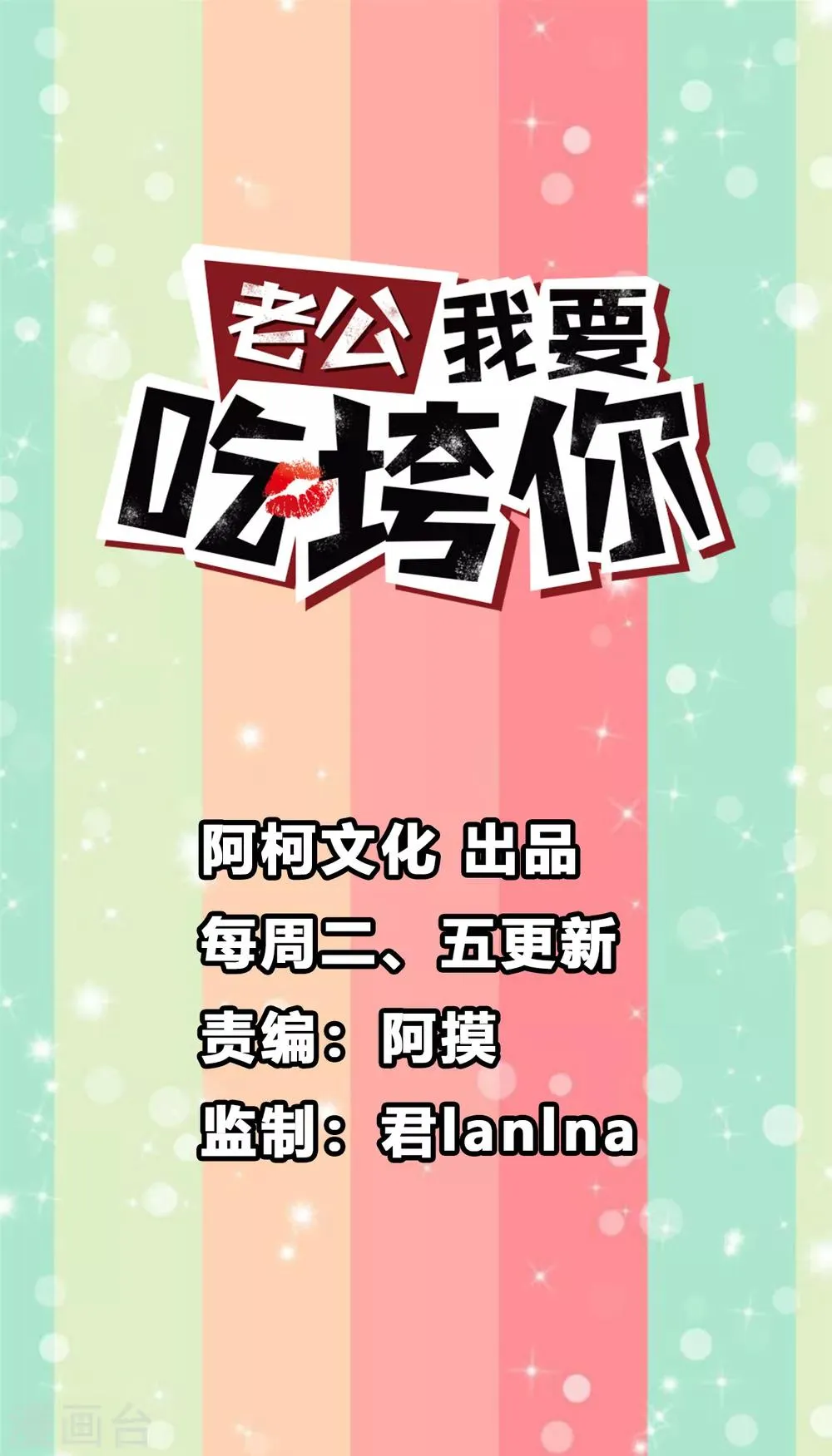 第5话 小伙子不容易吧！ 第1页