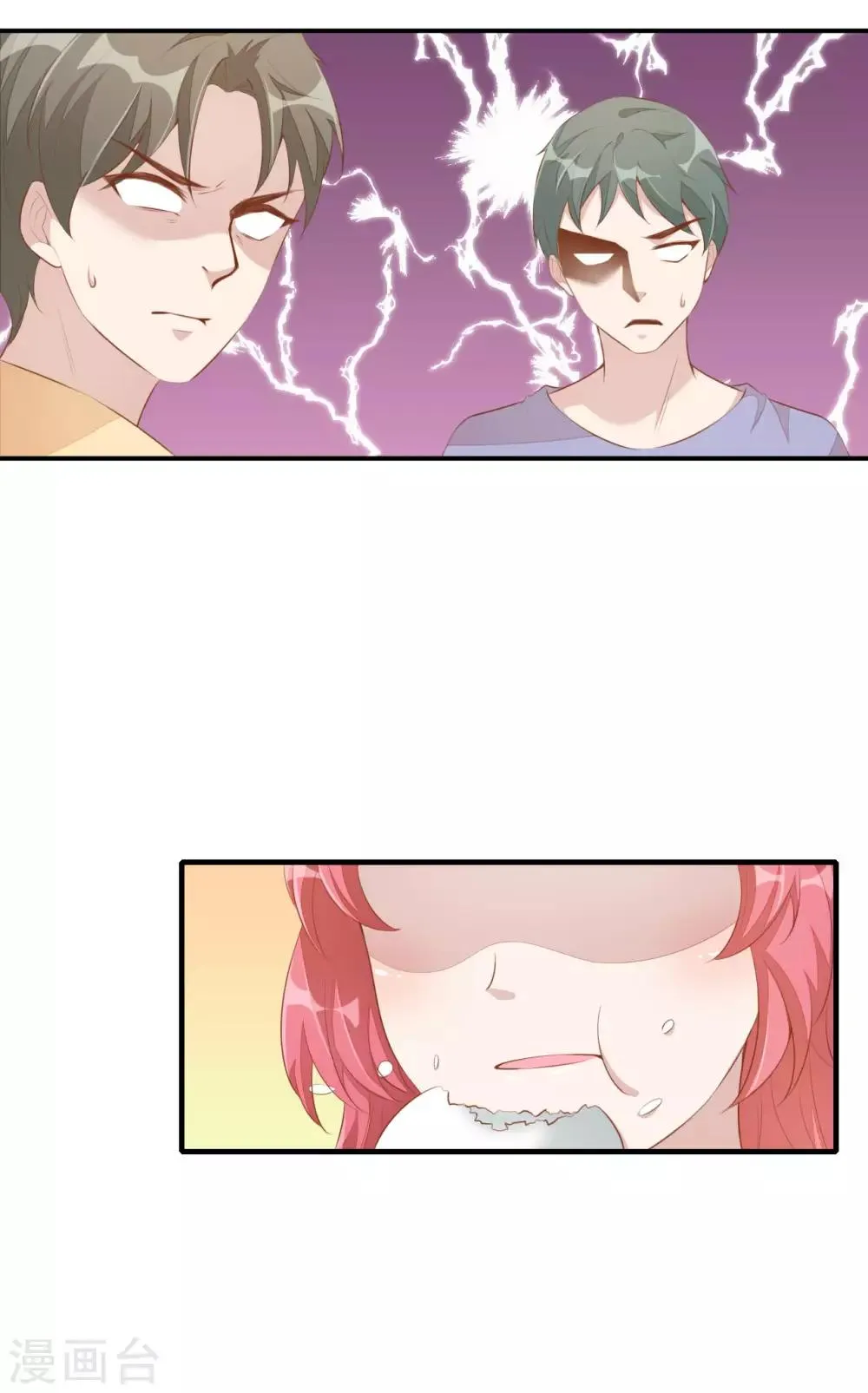 第5话 小伙子不容易吧！ 第4页