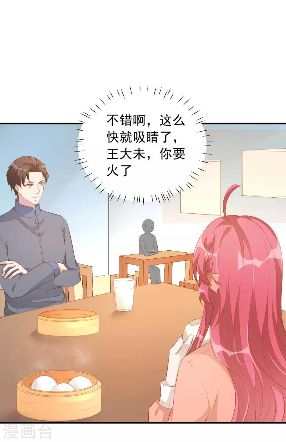 第5话 小伙子不容易吧！ 第6页