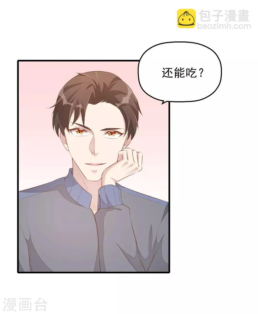 第5话 小伙子不容易吧！ 第7页