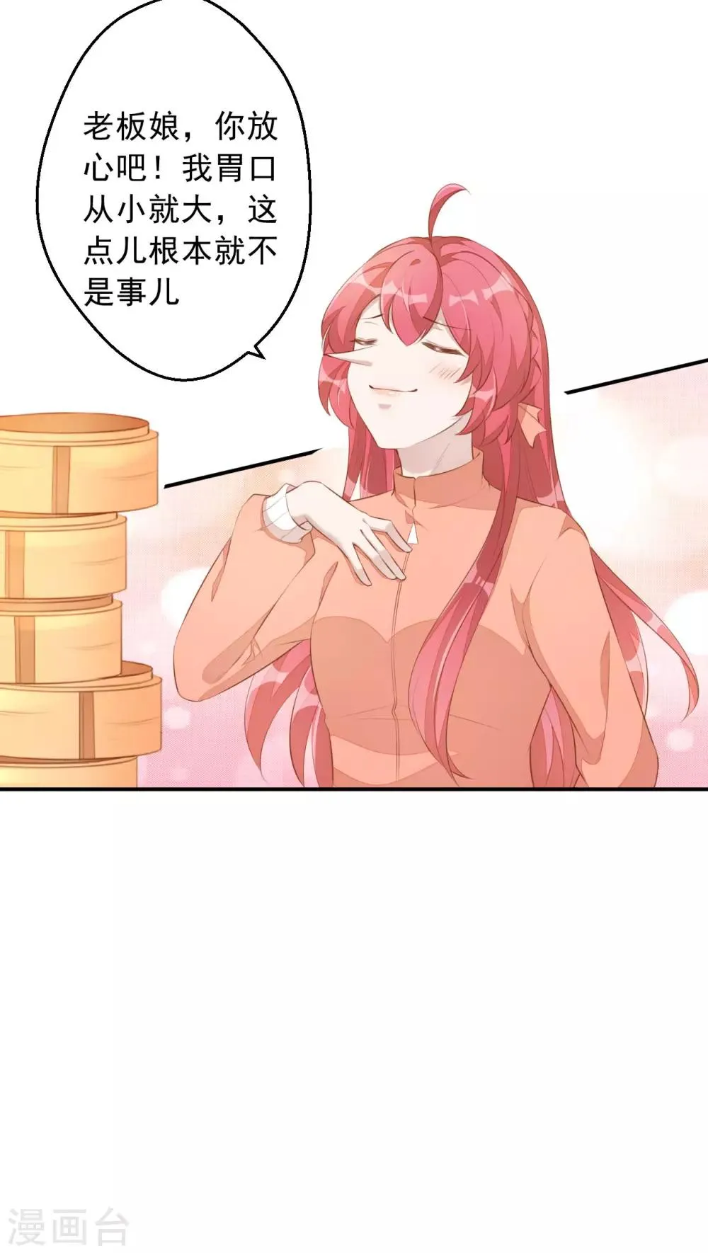 第5话 小伙子不容易吧！ 第11页