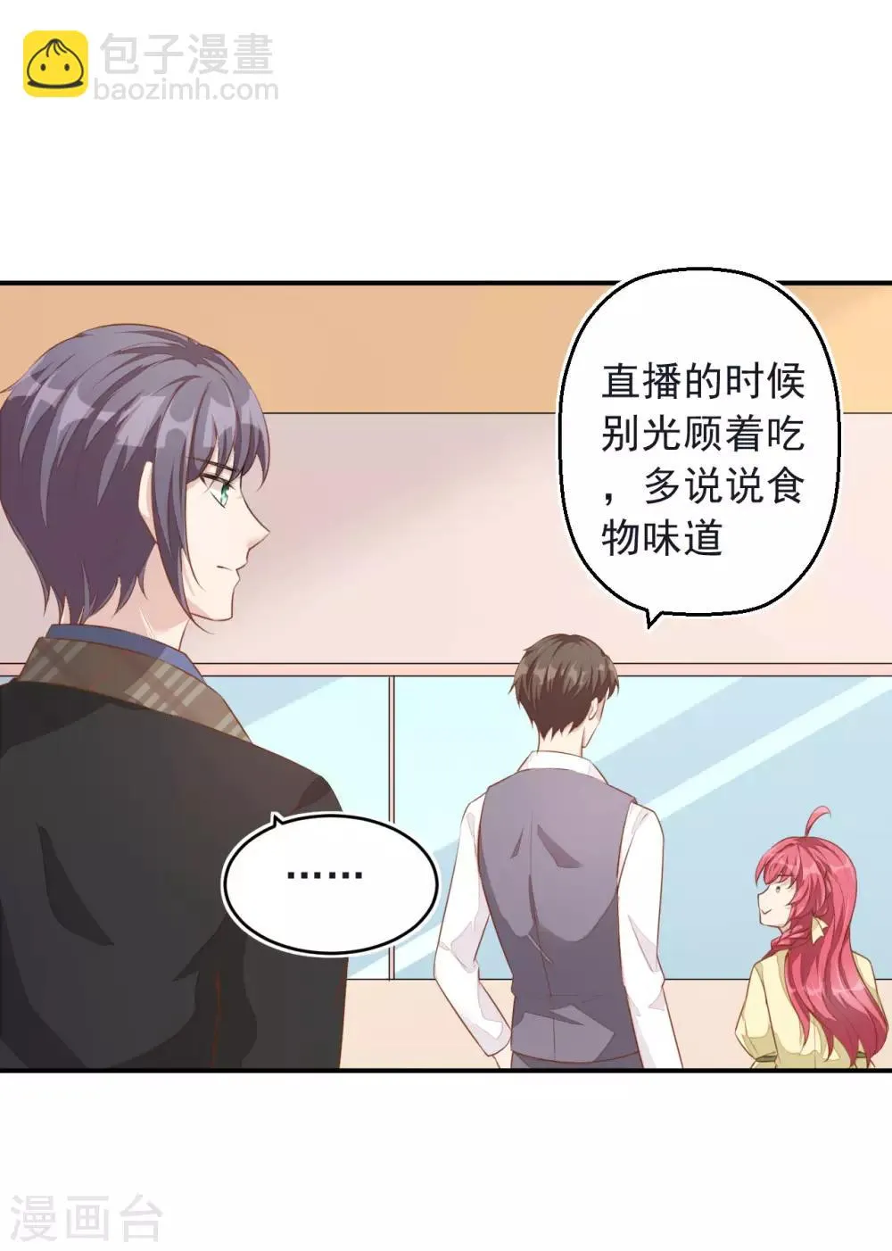 第6话 起来搞点串串778！ 第14页