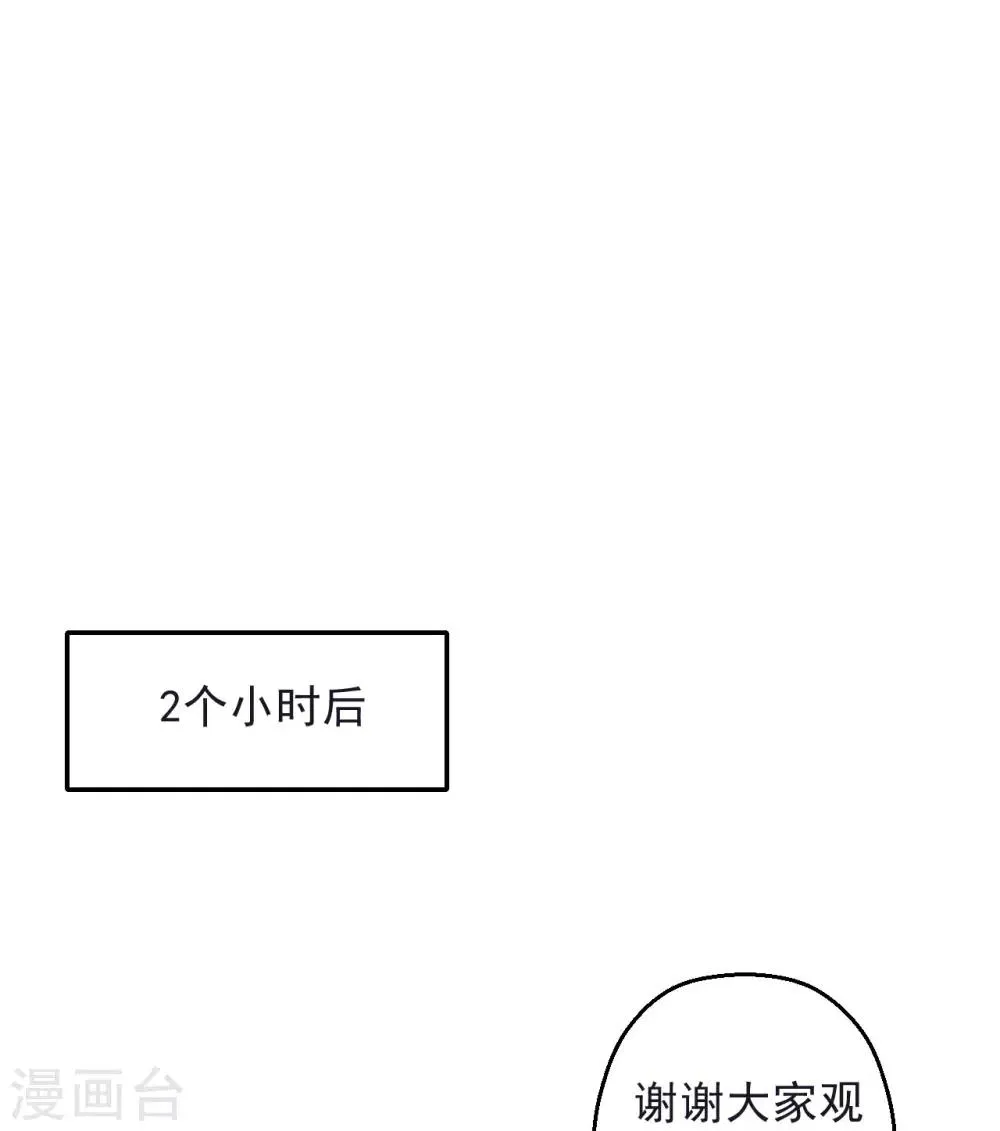 第6话 起来搞点串串778！ 第26页