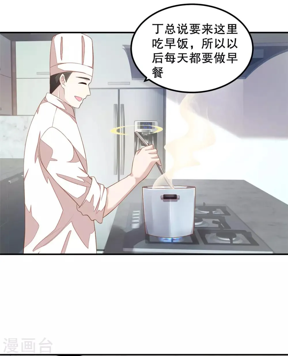 第10话 莫名的脸红 第4页