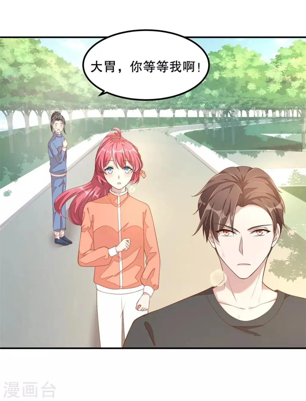 第10话 莫名的脸红 第17页