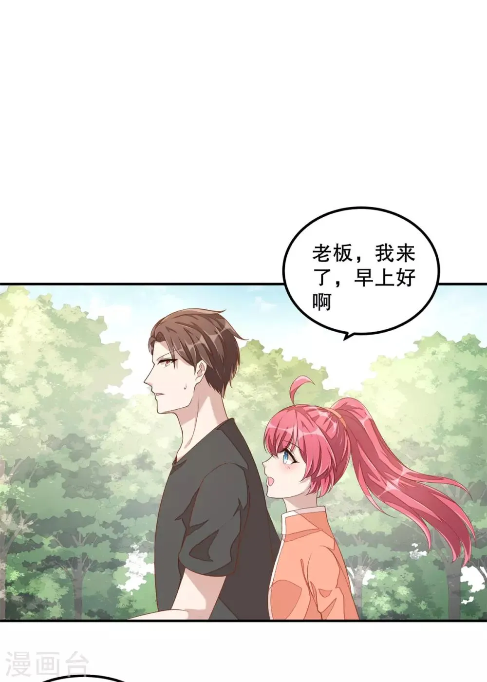 第10话 莫名的脸红 第20页
