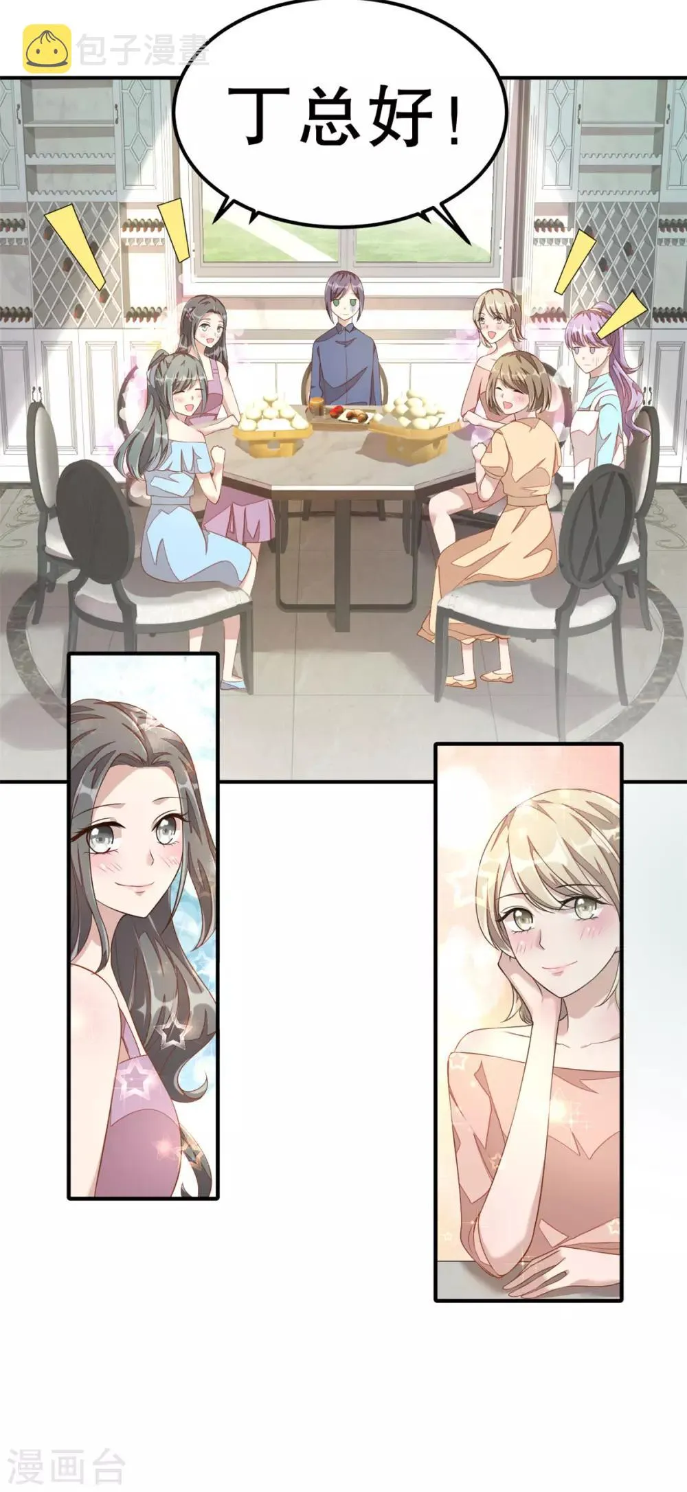第11话 凭什么她可以！ 第5页