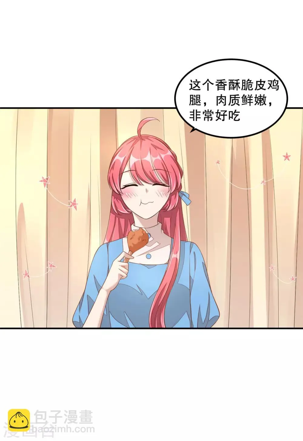 第11话 凭什么她可以！ 第17页