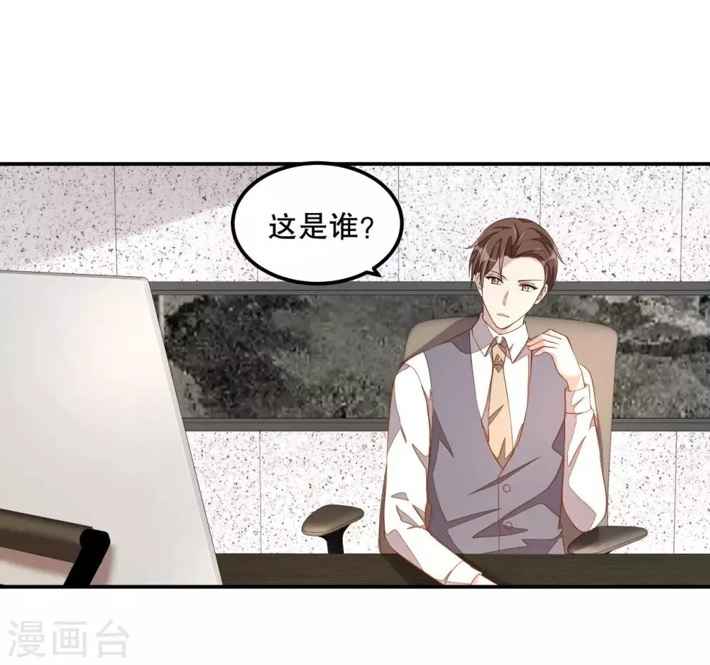 第13话 律师函警告 第2页