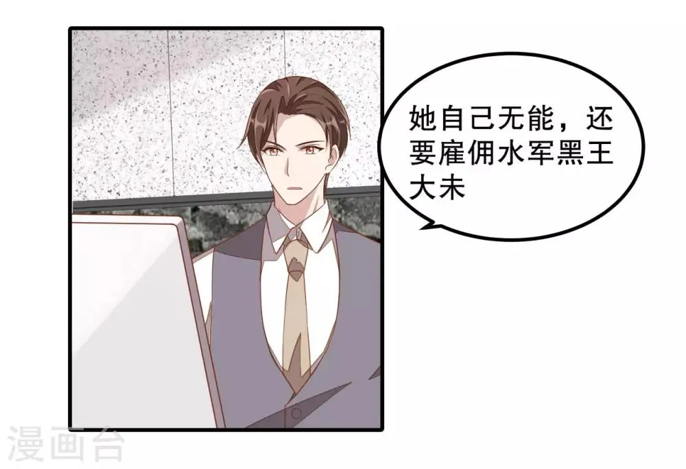 第13话 律师函警告 第5页