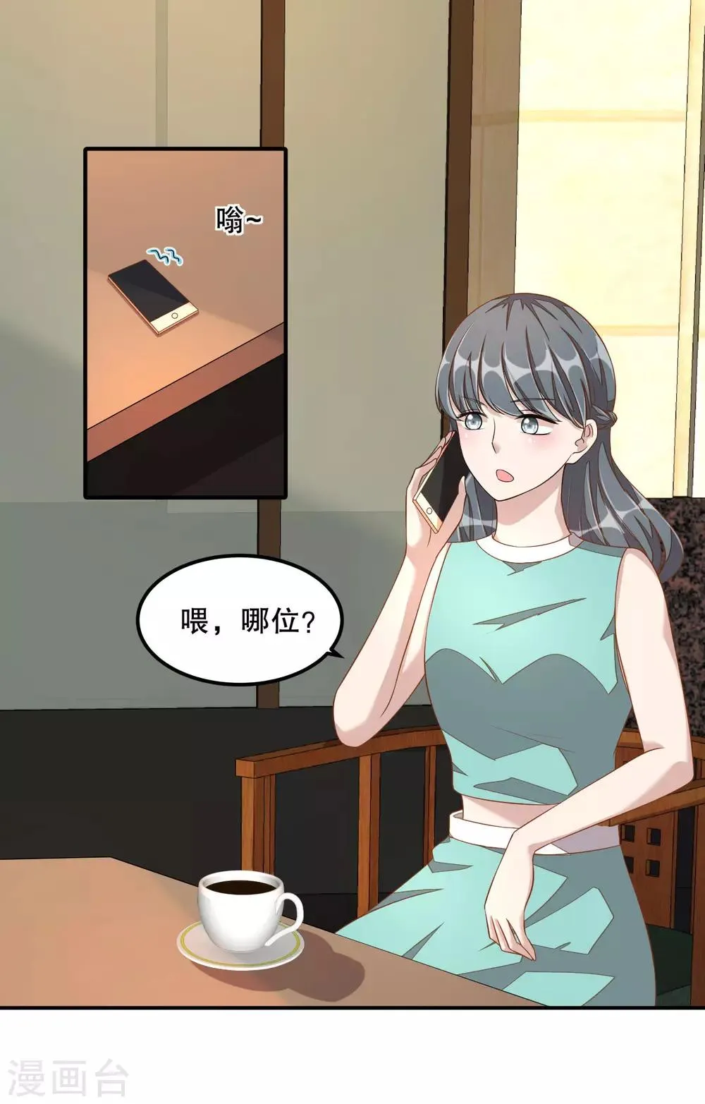 第13话 律师函警告 第8页