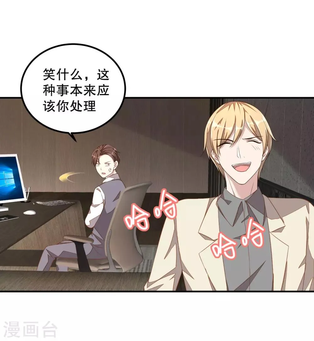 第13话 律师函警告 第15页