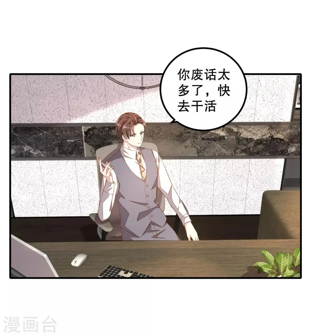第13话 律师函警告 第18页