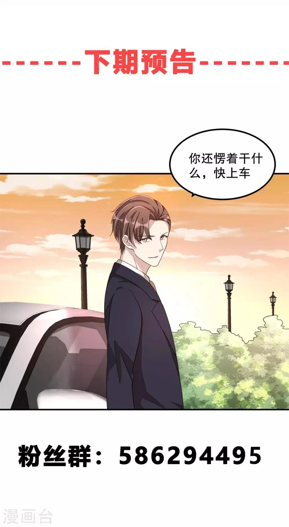 第13话 律师函警告 第27页