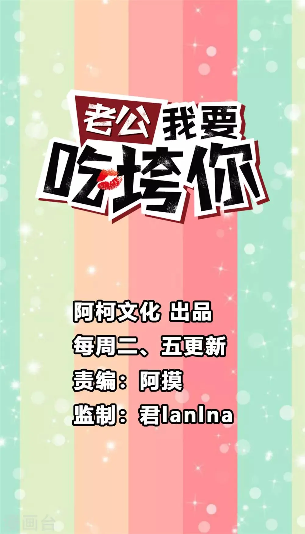 第14话 您对女朋友可真体贴！ 第1页