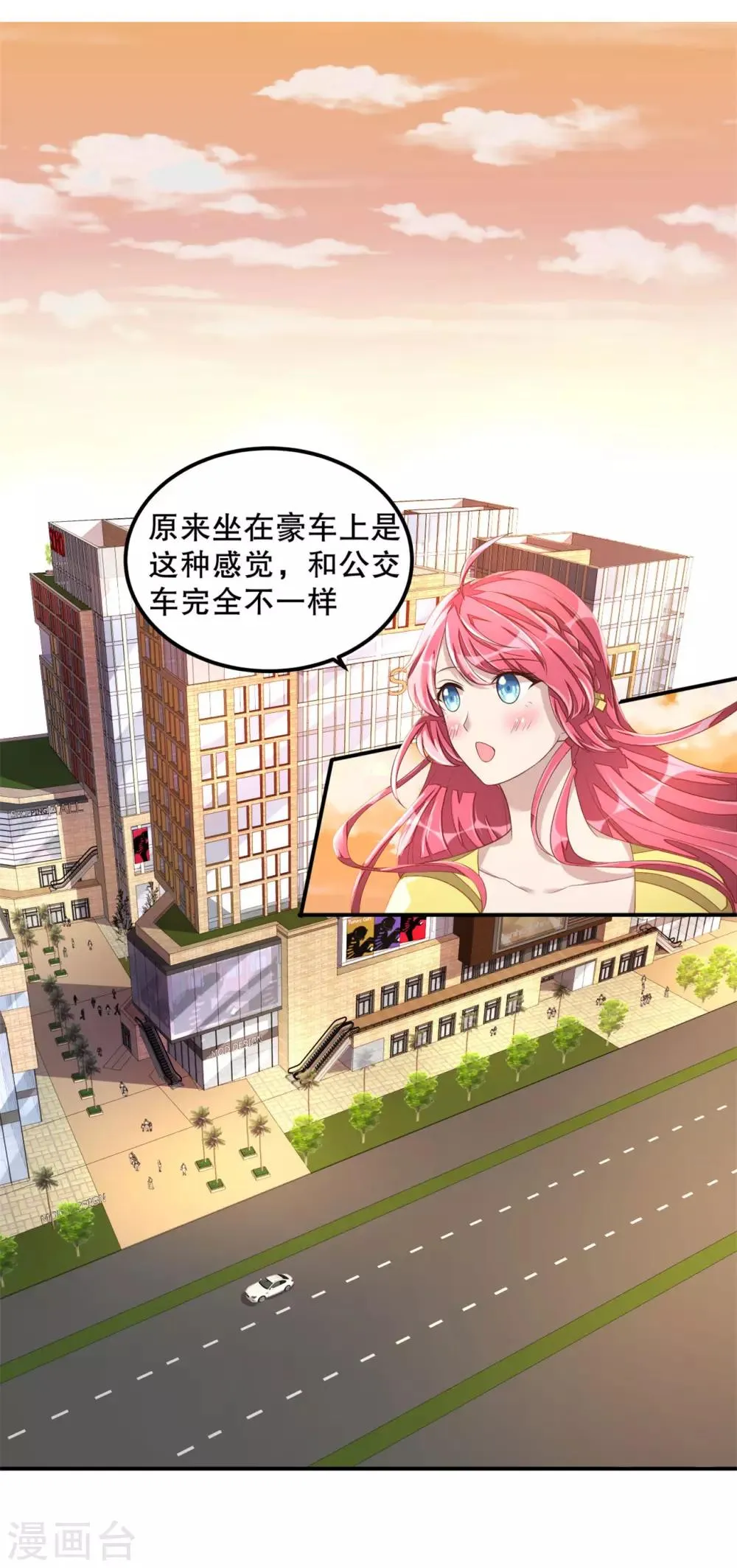 第14话 您对女朋友可真体贴！ 第8页