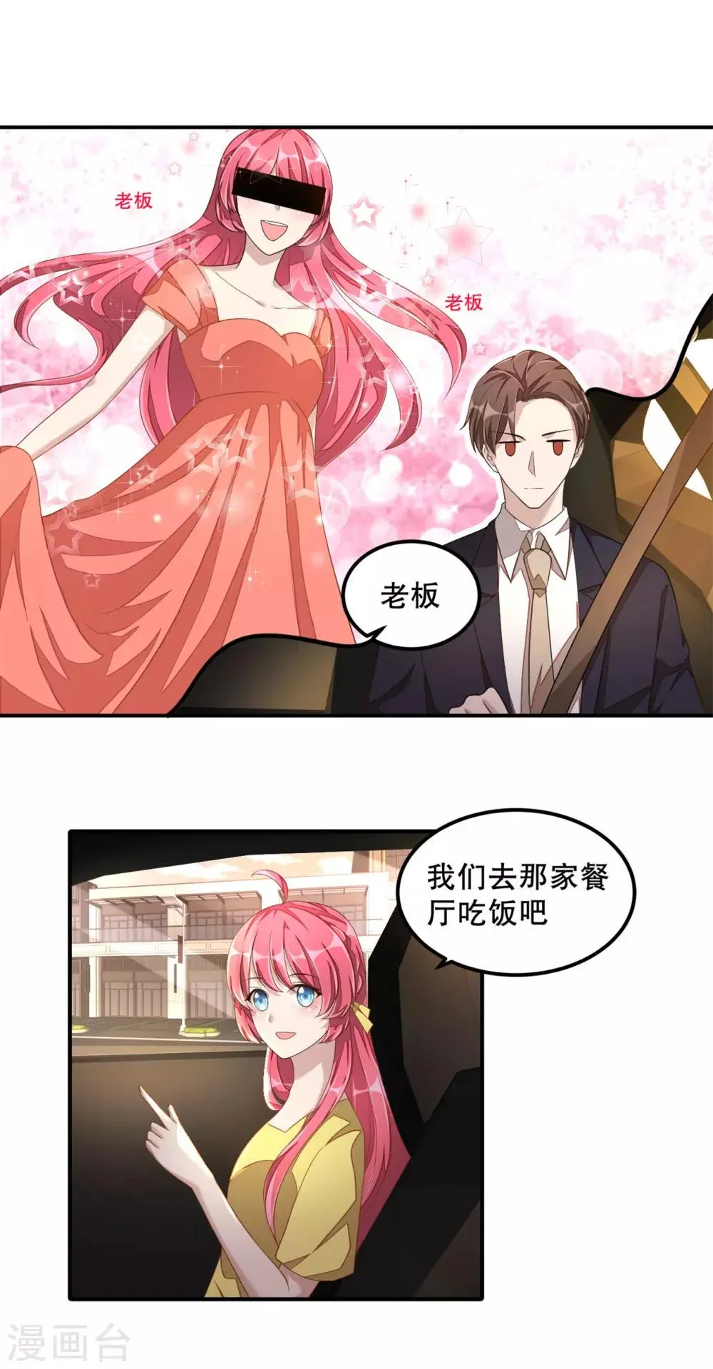 第14话 您对女朋友可真体贴！ 第10页